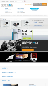 Сканер MEDIT I500 Сканер MEDIT I500
