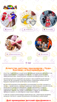 детского аниматора детского аниматора