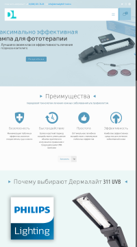 лампа дермалайт купить лампа дермалайт купить