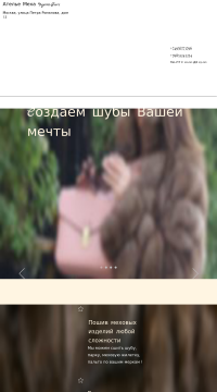 Меховая жилетка Меховая жилетка