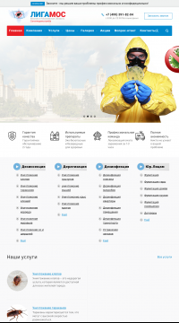 дезинфекция квартиры дезинфекция квартиры