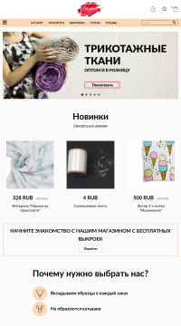 футер оптом футер оптом
