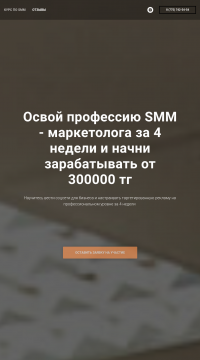 курсы таргетинг курсы таргетинг