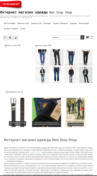 Обзор моделей мужских джинсов Wrangler — Интернет Обзор моделей мужских джинсов Wrangler — Интернет