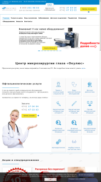 Лазерная коррекция зрения Лазерная коррекция зрения