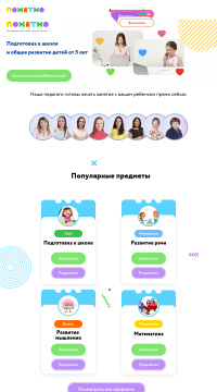 онлайн подготовка к школе онлайн подготовка к школе