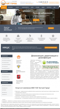 договор на дератизацию договор на дератизацию