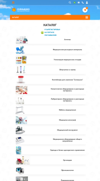 емкости для медицинских отходов емкости для медицинских отходов