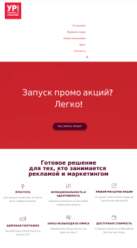 сделать розыгрыш призов сделать розыгрыш призов