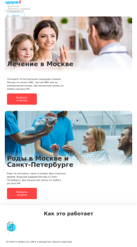 Роды в Москве Роды в Москве
