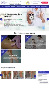 Сделать УЗИ вен нижних конечностей в Москве Сделать УЗИ вен нижних конечностей в Москве