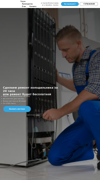 Ремонт холодильников Алматы c выездом Ремонт холодильников Алматы c выездом