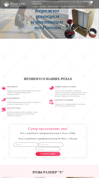 долговечная роза в колбе долговечная роза в колбе